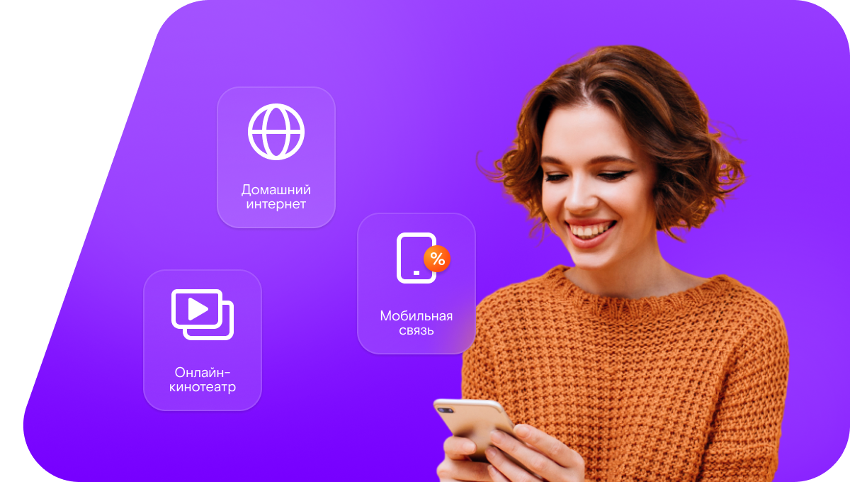 Промо-тарифы Ростелеком в&nbsp;село Виноградово (Московская область)